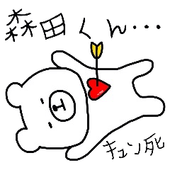 Easy-to-use Morita Sticker