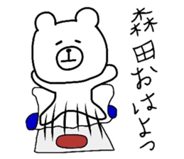 Easy-to-use Morita Sticker sticker #9484336