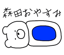 Easy-to-use Morita Sticker sticker #9484337