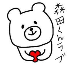 Easy-to-use Morita Sticker sticker #9484338