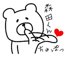 Easy-to-use Morita Sticker sticker #9484339