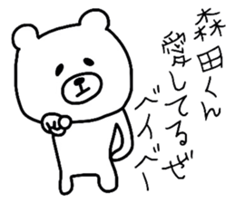 Easy-to-use Morita Sticker sticker #9484340