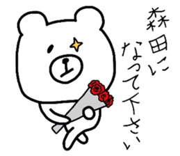 Easy-to-use Morita Sticker sticker #9484341