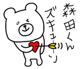 Easy-to-use Morita Sticker sticker #9484342