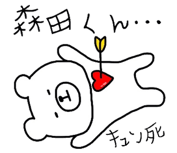 Easy-to-use Morita Sticker sticker #9484343