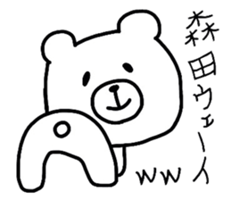 Easy-to-use Morita Sticker sticker #9484344