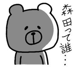 Easy-to-use Morita Sticker sticker #9484345