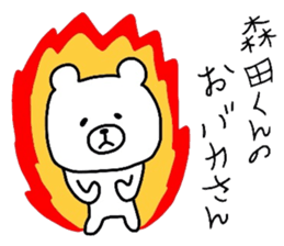 Easy-to-use Morita Sticker sticker #9484346