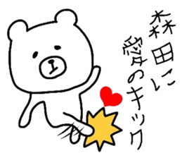 Easy-to-use Morita Sticker sticker #9484347