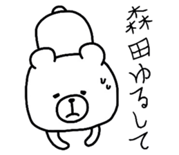 Easy-to-use Morita Sticker sticker #9484348