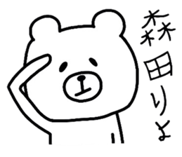 Easy-to-use Morita Sticker sticker #9484349