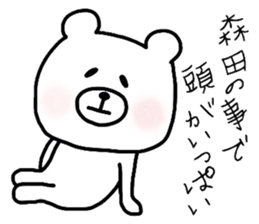 Easy-to-use Morita Sticker sticker #9484350