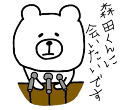 Easy-to-use Morita Sticker sticker #9484351