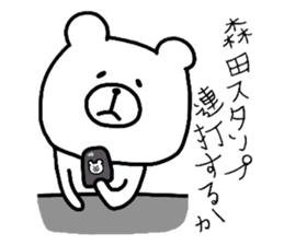 Easy-to-use Morita Sticker sticker #9484352