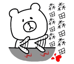 Easy-to-use Morita Sticker sticker #9484353