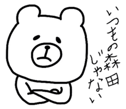 Easy-to-use Morita Sticker sticker #9484354