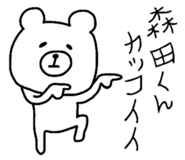 Easy-to-use Morita Sticker sticker #9484355