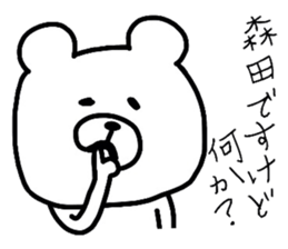 Easy-to-use Morita Sticker sticker #9484357