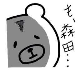 Easy-to-use Morita Sticker sticker #9484358