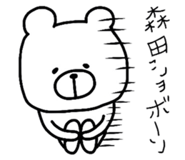 Easy-to-use Morita Sticker sticker #9484359