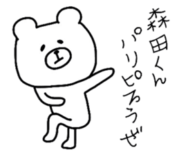 Easy-to-use Morita Sticker sticker #9484360