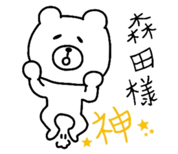 Easy-to-use Morita Sticker sticker #9484361