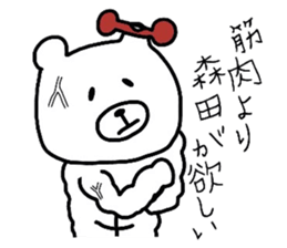 Easy-to-use Morita Sticker sticker #9484362