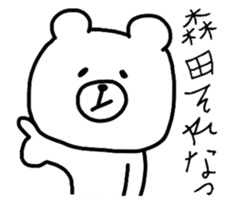 Easy-to-use Morita Sticker sticker #9484363