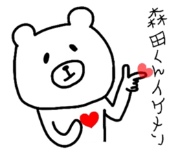 Easy-to-use Morita Sticker sticker #9484364