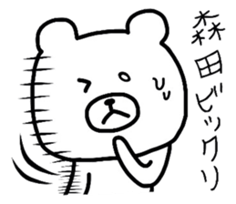 Easy-to-use Morita Sticker sticker #9484365