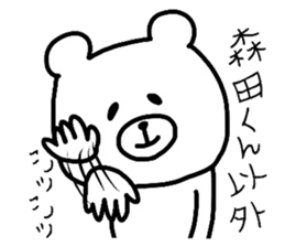 Easy-to-use Morita Sticker sticker #9484366