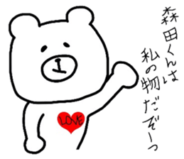 Easy-to-use Morita Sticker sticker #9484367