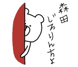 Easy-to-use Morita Sticker sticker #9484368