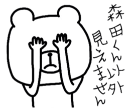 Easy-to-use Morita Sticker sticker #9484369