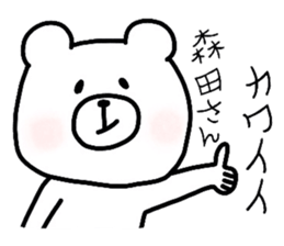 Easy-to-use Morita Sticker sticker #9484370