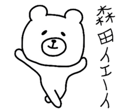 Easy-to-use Morita Sticker sticker #9484371