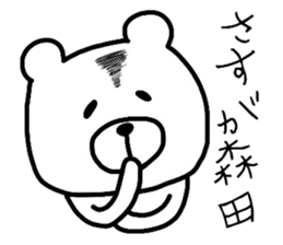 Easy-to-use Morita Sticker sticker #9484372