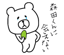 Easy-to-use Morita Sticker sticker #9484373