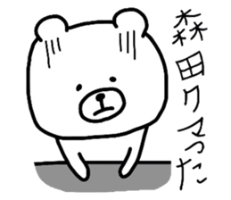 Easy-to-use Morita Sticker sticker #9484374