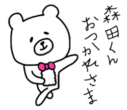 Easy-to-use Morita Sticker sticker #9484375