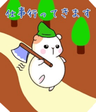 Daily life of the Ham-chan sticker #9484898