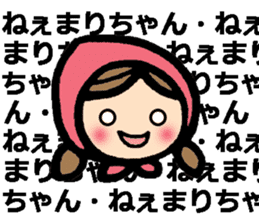 Stickers for Mari in Japanese sticker #9485630