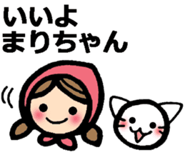 Stickers for Mari in Japanese sticker #9485632