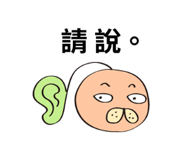 Potato Head 2 - Lie Gen Wan sticker #9486363