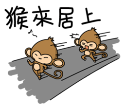 Happy monkeys sticker #9486720