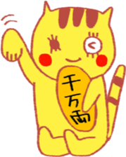 Yellow cat "Toraneko nekoko"2 sticker #9487743