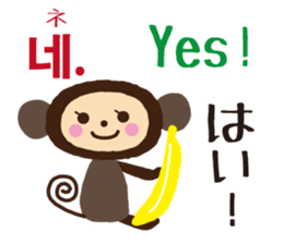 Let's speak Korean and Japanese! sticker #9487824