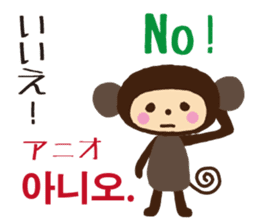 Let's speak Korean and Japanese! sticker #9487825