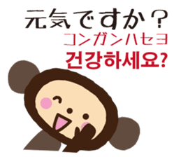 Let's speak Korean and Japanese! sticker #9487827