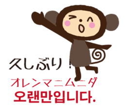 Let's speak Korean and Japanese! sticker #9487828